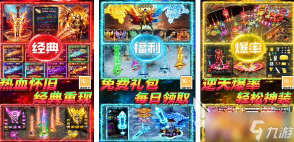 没有任务的传奇手游推荐 2025火爆的无任务传奇游戏排行