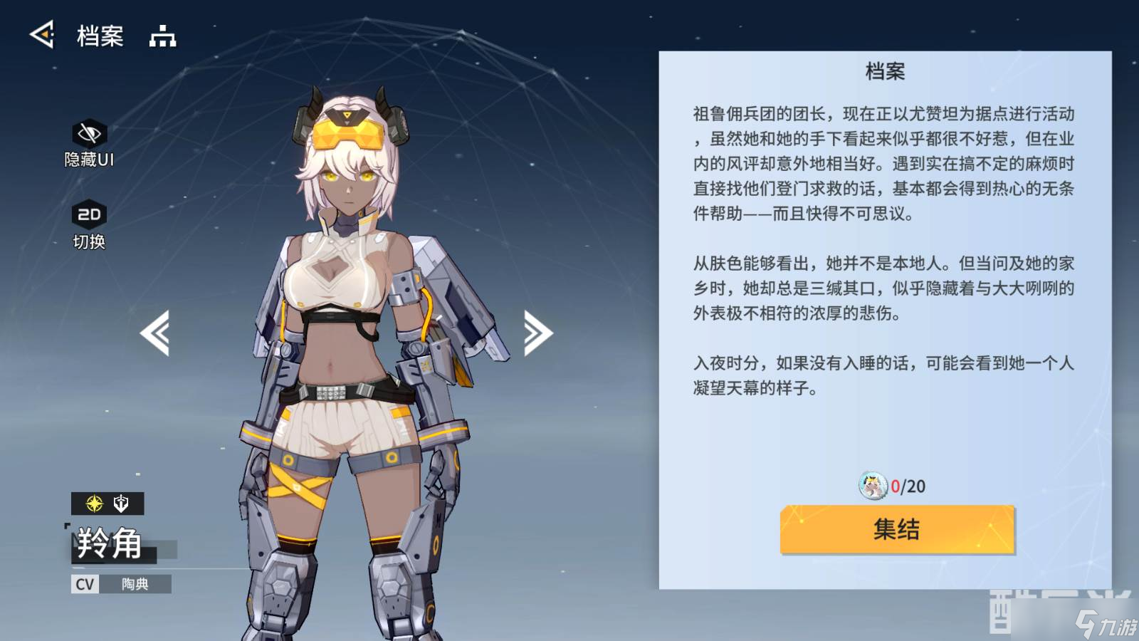 《锚点降临》新手选择配队