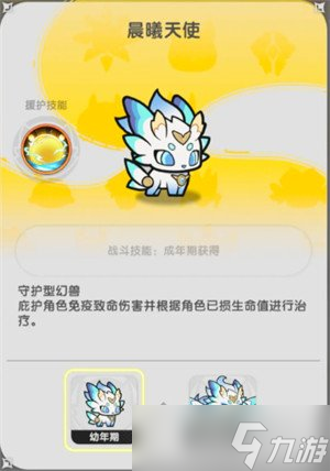 杖劍傳說斗士幻獸怎么選 斗士幻獸選擇推薦