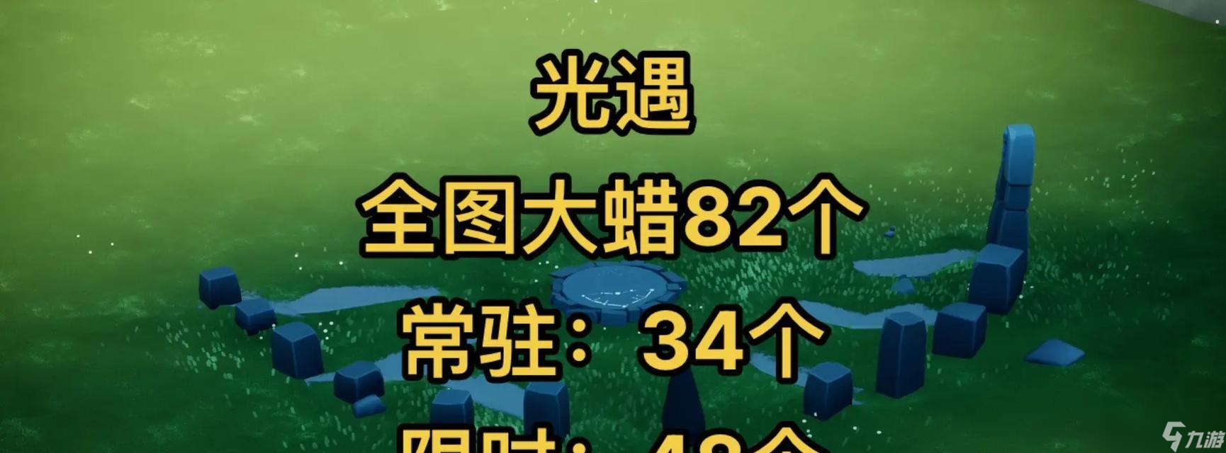 《光遇》游戲中1月14日大蠟燭在哪里揭秘 1月14日大蠟燭出現(xiàn)的神秘在哪里 