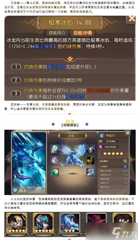 小冰冰传奇周年庆英雄不拉跨！冰龙强度依然在！