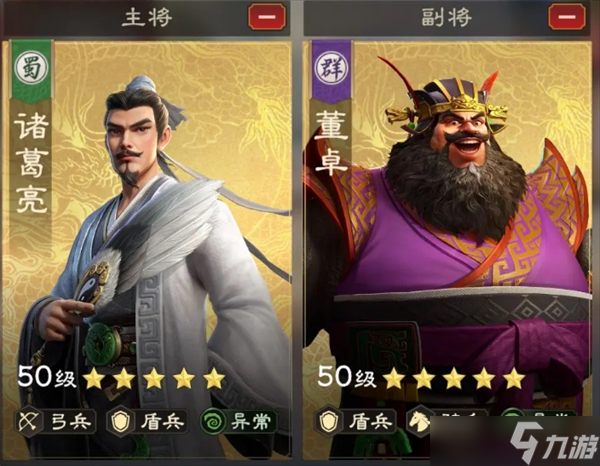 偃武诸葛亮综合测评及配队推荐