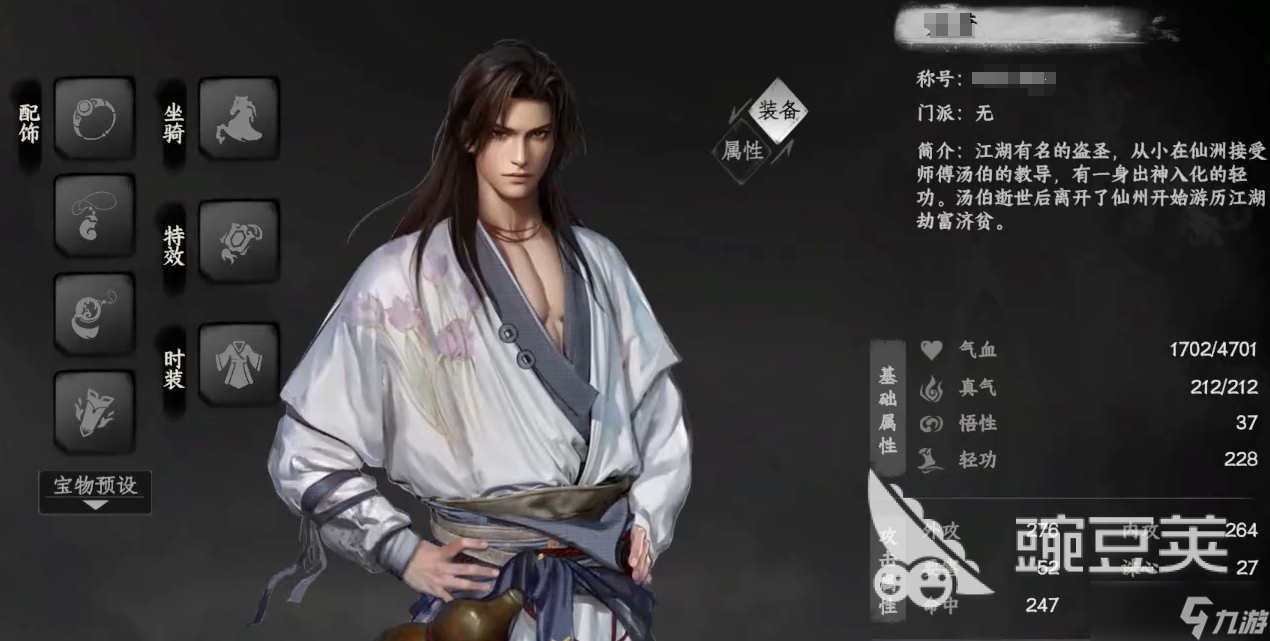 下一站江湖2江湖浪子怎么解锁 下一站江湖2江湖浪子玩法介绍