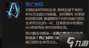 《最后纪元》第三赛季剥皮触发流巫妖开荒Build