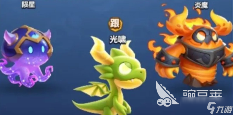 勇者聯(lián)盟法師寵物推薦一覽 勇者聯(lián)盟法師帶什么寵物好