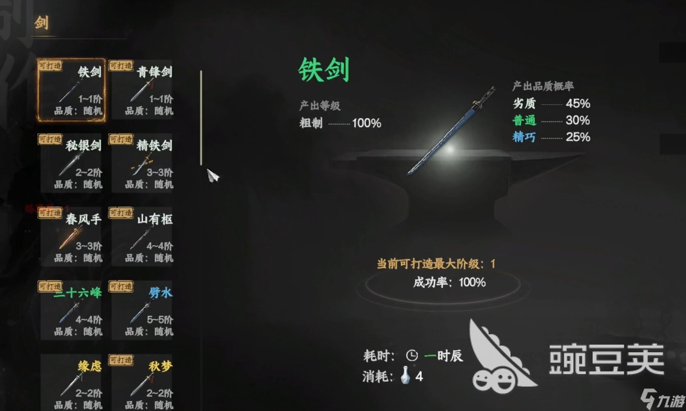 下一站江湖2匠者身份获取方法大全 下一站江湖2怎么成为匠者