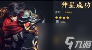 三國殺怎么獲取進階丹