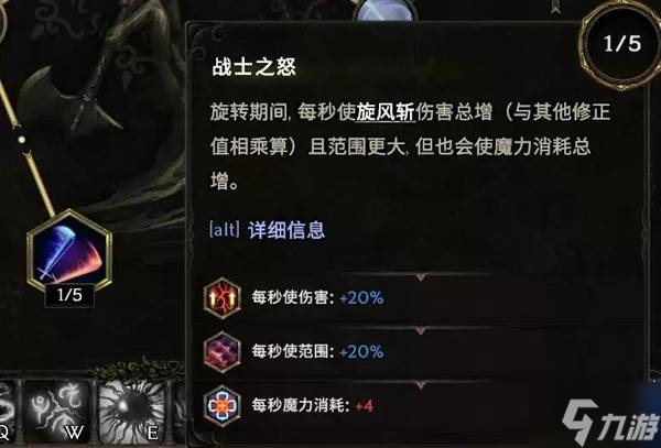 《最后紀元》第三賽季虛空騎士大旋風斬Build推薦