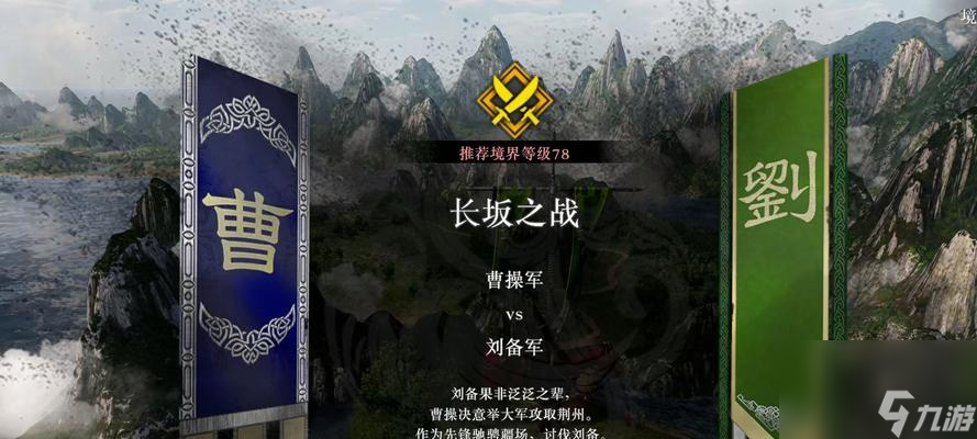 《以少年三国志零长坂坡攻略》（从蜀汉、魏国、东吴三方面分析）