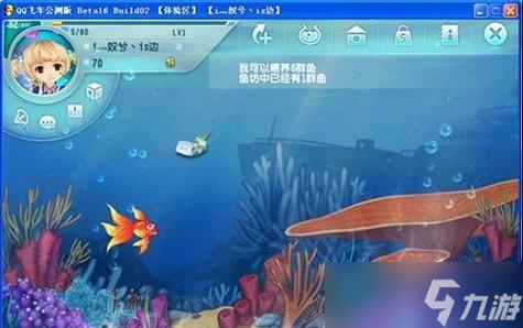 QQ飞车养鱼偷鱼技巧大揭秘（以游戏为主）