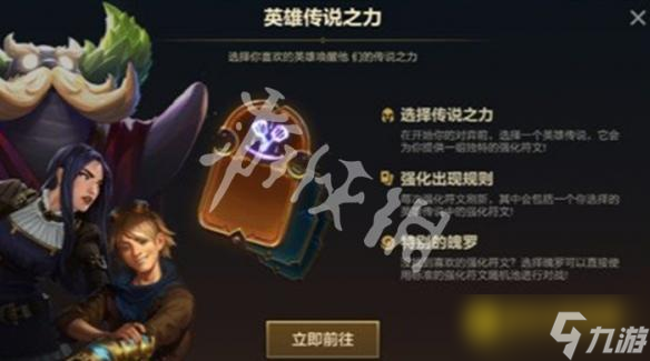 《金铲铲之战》s9赛季是什么-s9赛季名称详情