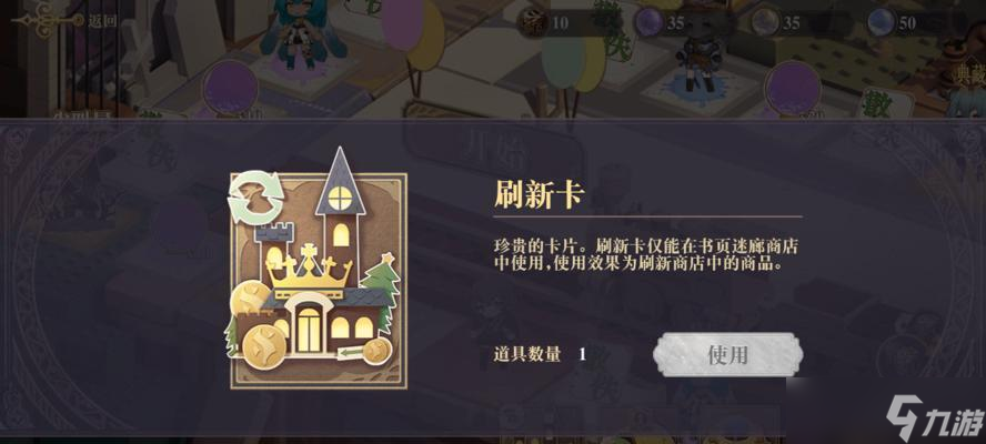 玩转幻书启世录量子骰子，闯荡未知世界（掌握技巧）