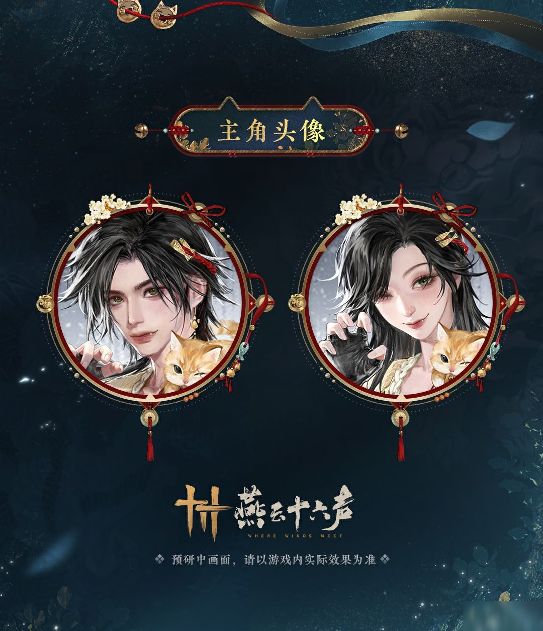 虎踪泉韵,途有猫邻丨全新套装梦寻虎跑即将上线