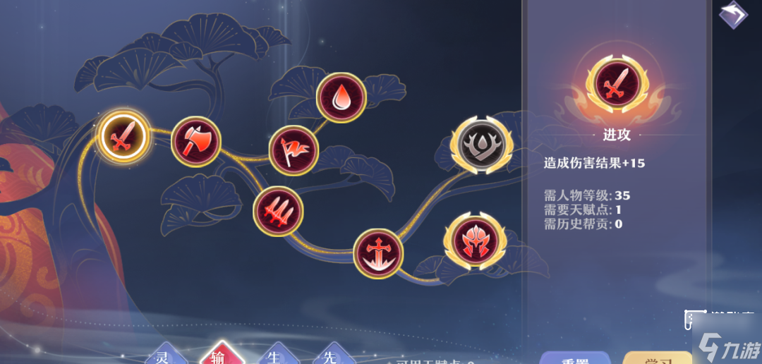 夢幻新誅仙各門派幫派天賦選擇指南