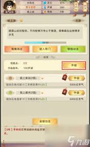想不想修真神通技能点怎么增加