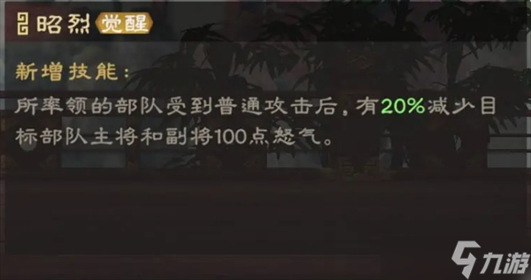 偃武刘备综合测评及配队推荐