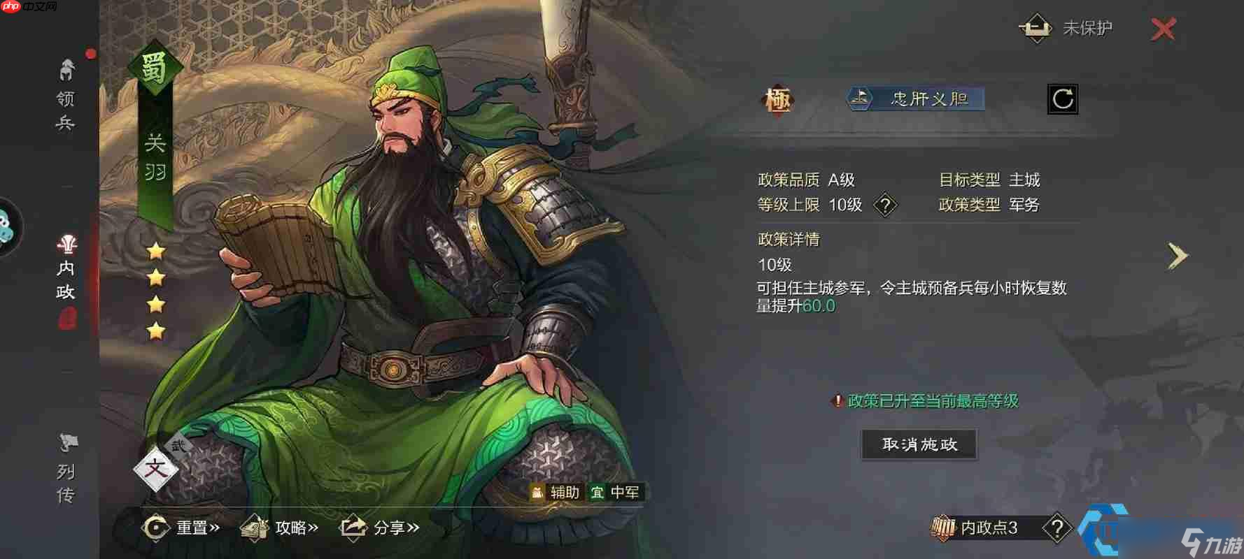 率土之滨攻城夺地制霸全攻略 占领与固守的艺术