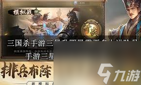 三国杀如何获取进阶丹