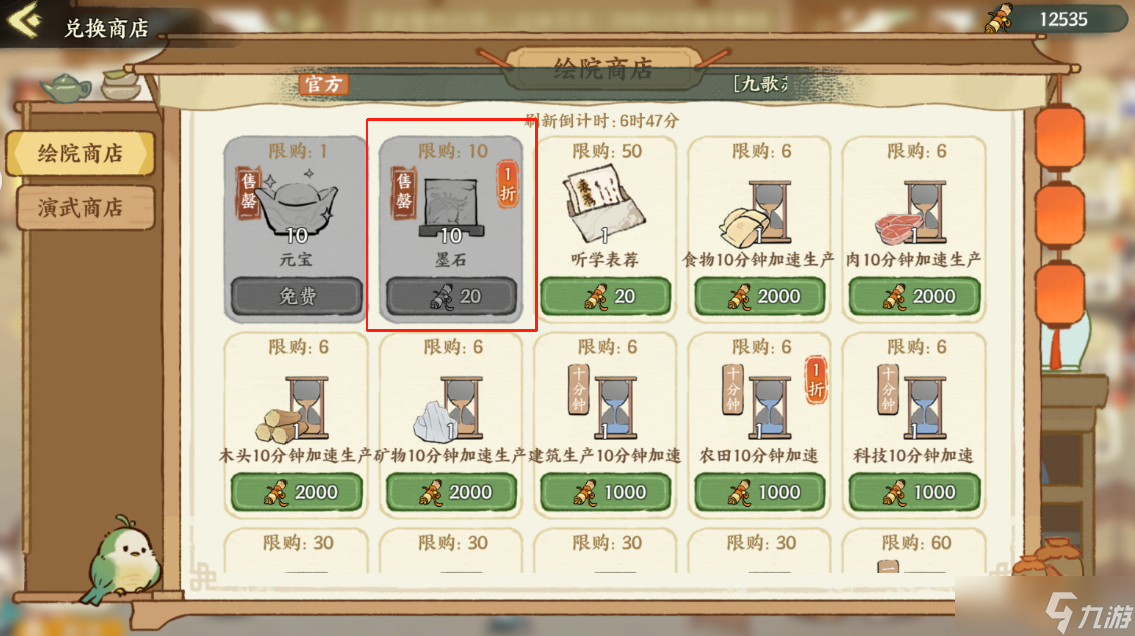华夏绘世录《华夏绘世录》前期新手攻略