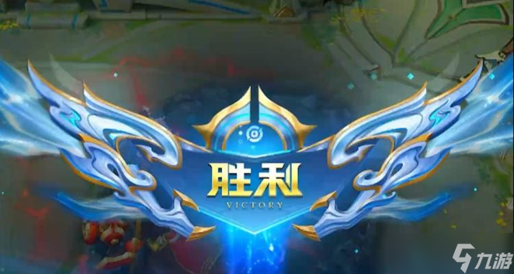 王者荣耀七连胜必知小常识（从战术到心态）