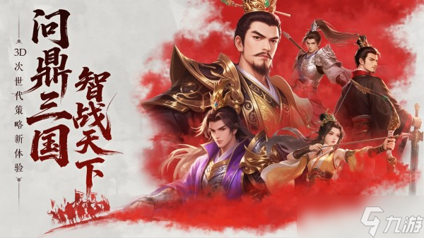 一款比较老的三国回合制游戏叫什么 最经典的的回合制三国手机游戏分享2025截图