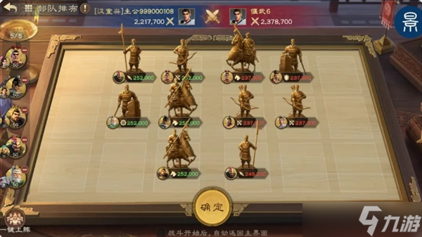 偃武诸侯演武玩法技巧解析