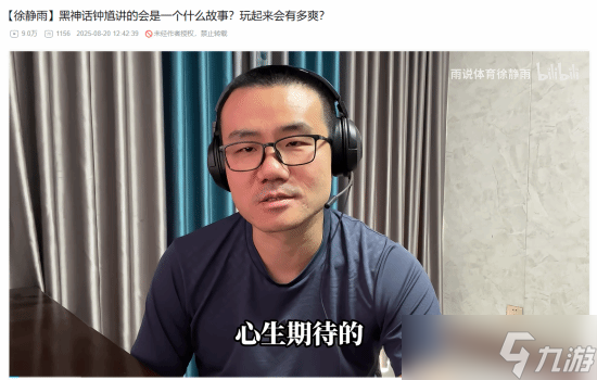 黑神話 鐘馗能否讓玩家化身鐘馗 徐靜雨期待直接扮演