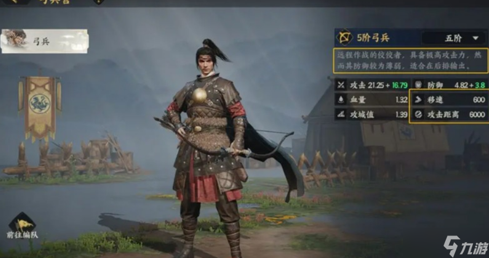 三国群英传策定九州燃烧弓玩法简介