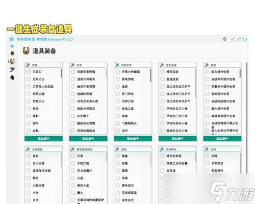 驅(qū)劍游俠坐騎獲取途徑有什么 需要哪些條件 