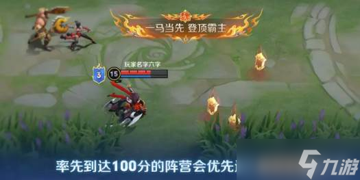 《王者荣耀》血战华容玩法