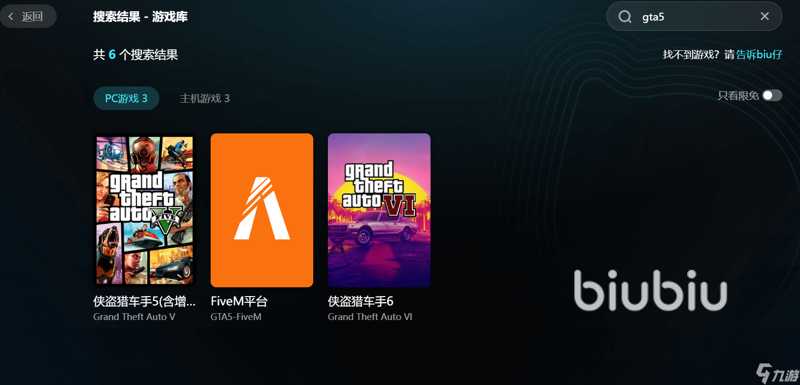 gta5线上掉帧怎么办 gta5游戏加速器推荐