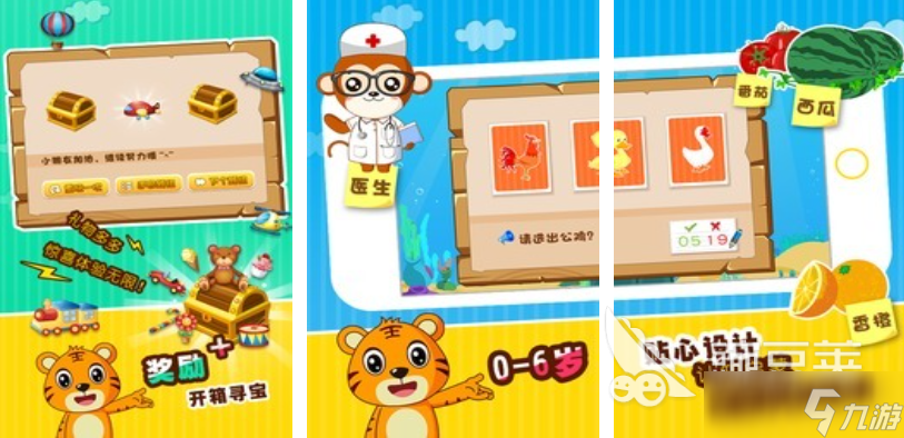 流行的3～4岁幼儿简单游戏下载 免费的儿童向游戏推荐2025