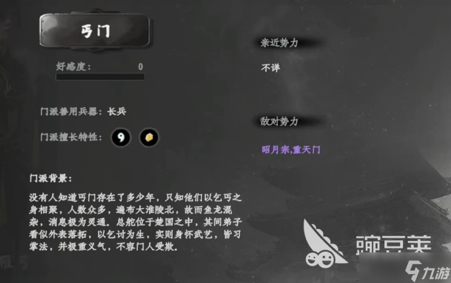 下一站江湖2哪个门派好 下一站江湖2门派推荐