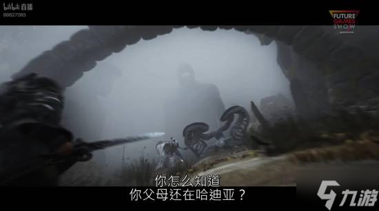 开放世界冒险游戏《地狱即我们》新预告：9月5日发售！