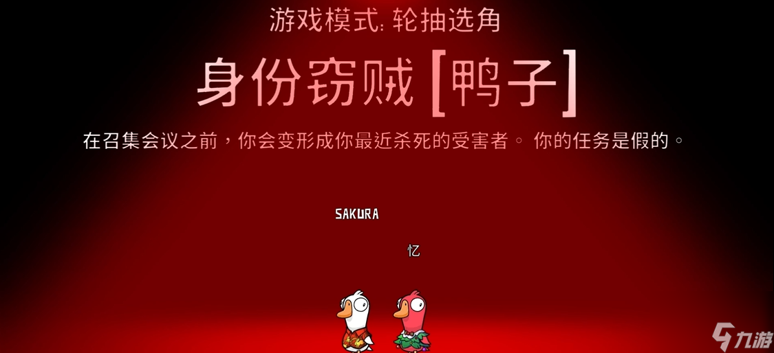 鹅鸭杀身份窃贼技能有什么玩法