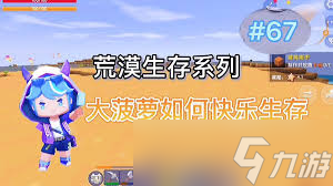 英勇之地荒漠瞭望者如何获取