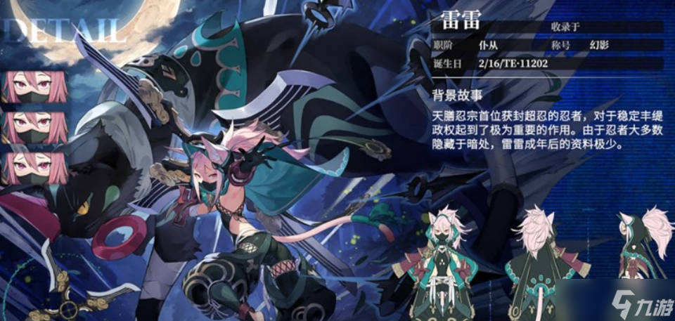 千年之旅五星角色推介