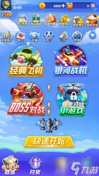 超凡戰(zhàn)機(jī)下載 超凡戰(zhàn)機(jī)預(yù)約地址