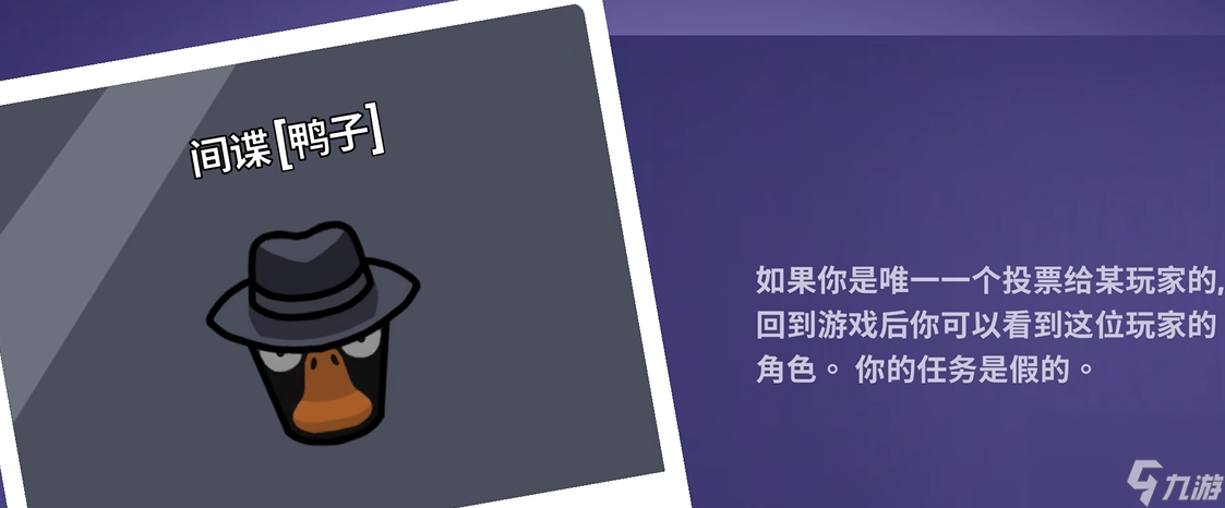 鹅鸭杀角色间谍怎么玩