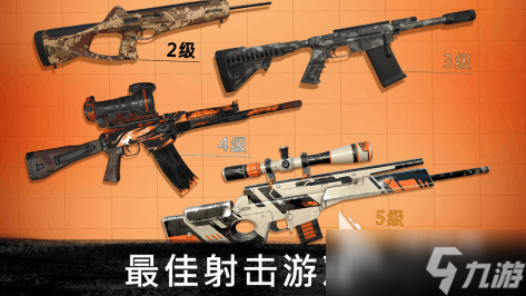 最新版狙击手游戏推荐2025 超高人气的狙击玩法手游汇总