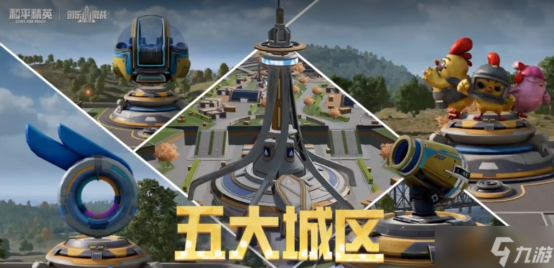 和平精英下版本主题创乐园2.0即将回归！