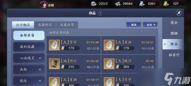 《天涯明月刀手游》平民無188終極PDD瑯紋搭配攻略 用最少的錢打造最強(qiáng)的PDD 