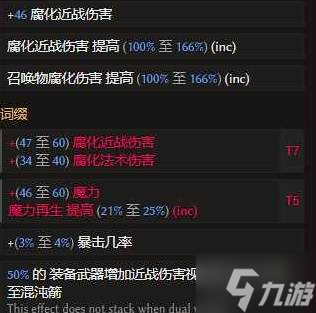 《最后纪元》第三赛季剥皮触发流巫妖开荒Build