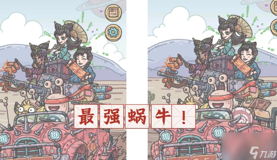 最强蜗牛后期国家特性哪个好