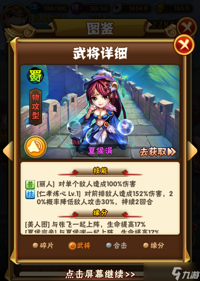 少年三国志2攻城军团中的指挥技巧有哪些