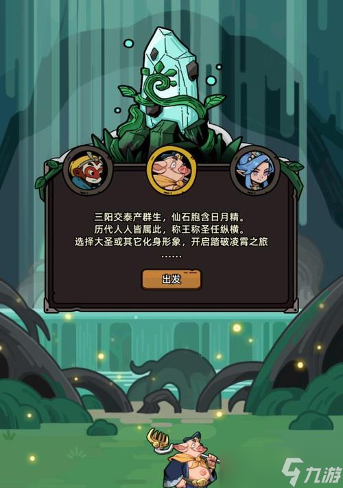 玩转《大闹天宫》（游戏攻略、任务路线、装备获取）