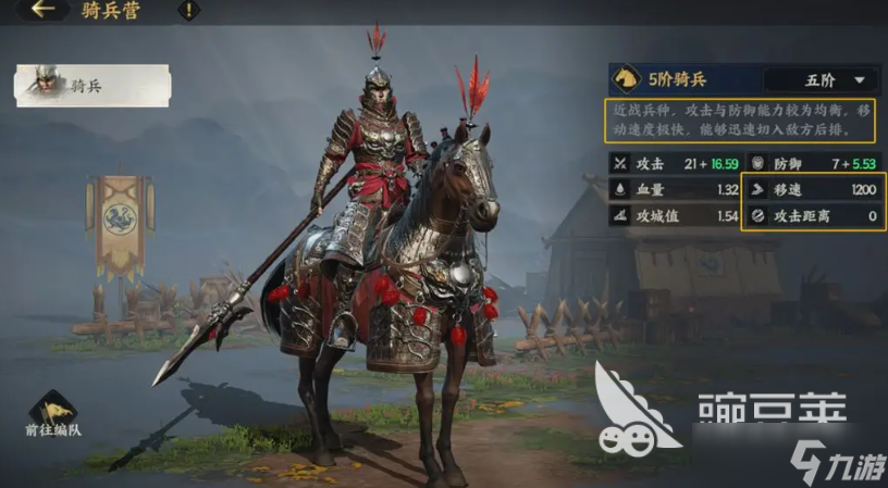 三国群英传策定九州群伤骑怎么用 三国群英传策定九州群伤骑玩法分析