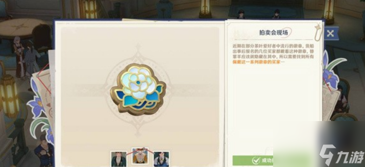 《原神》谛踪匿行第五关卡通关攻略