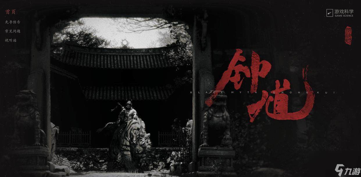黑神话悟空还有dlc吗