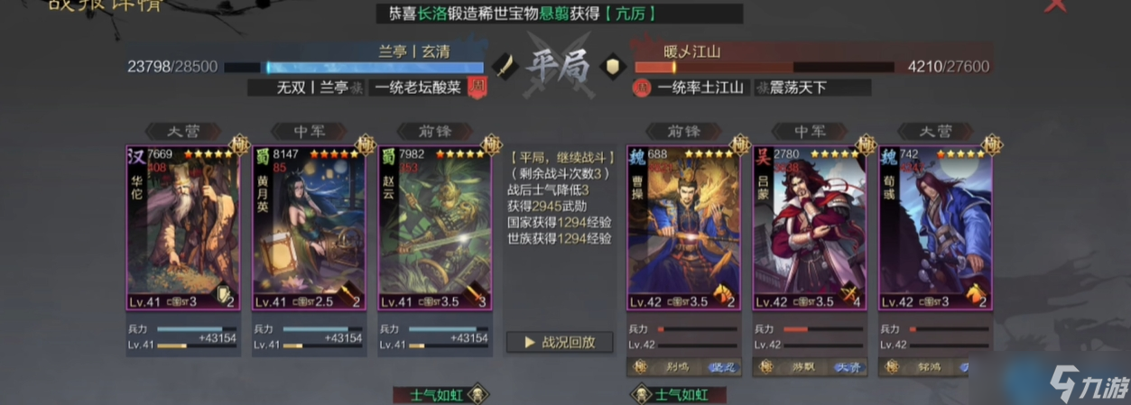 率土之滨黄月英终极指南：匠心核弹！慢性输出之王逆袭攻略